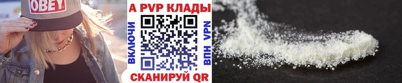 Альфа ПВП VHQ  купить наркотик  Шлиссельбург 