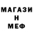 Меф 4 MMC Almagul Kameshova