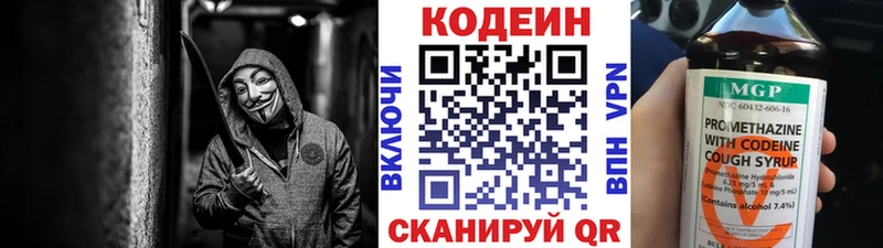 Кодеиновый сироп Lean Purple Drank  Шлиссельбург 