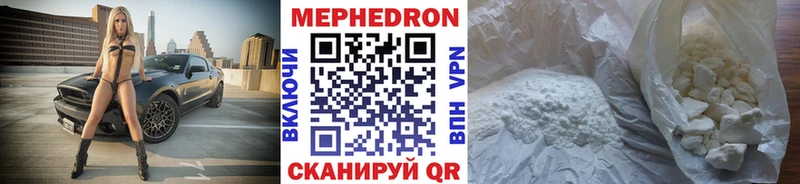 МЕФ мука  как найти наркотики  Шлиссельбург 