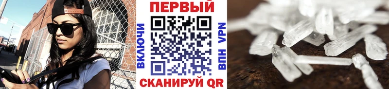 где купить   Шлиссельбург  Первитин винт 
